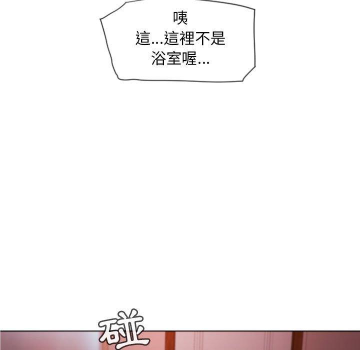 幻想鄰居 第 5 話 第17页