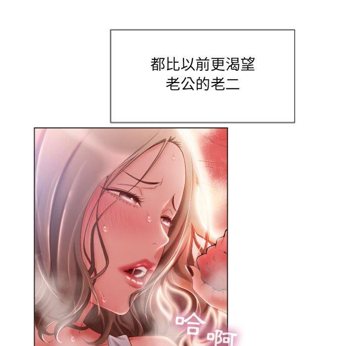 幻想鄰居 第 5 話 第25页