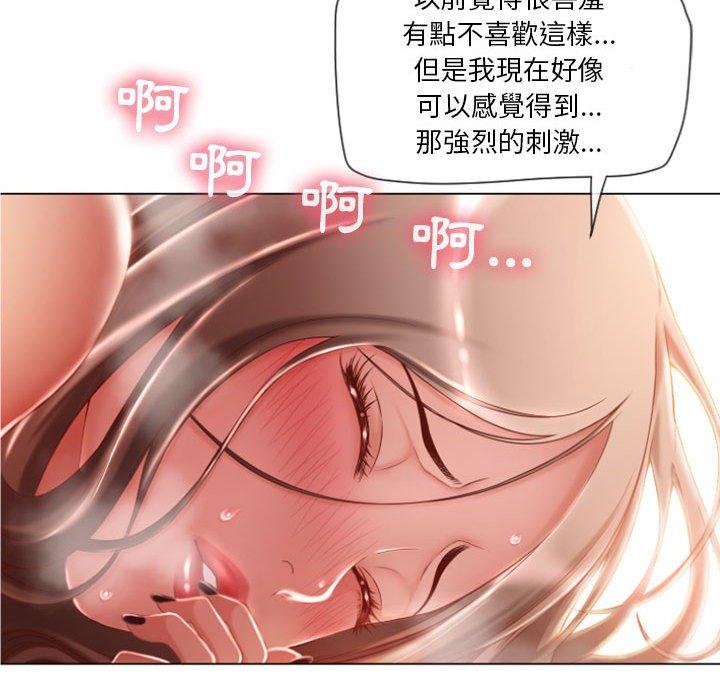 幻想鄰居 第 5 話 第30页