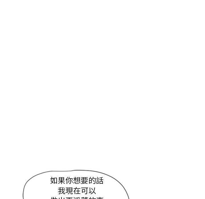 幻想鄰居 第 5 話 第31页