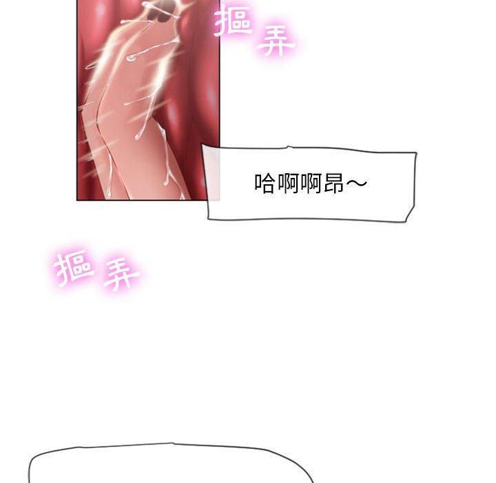 幻想鄰居 第 5 話 第35页