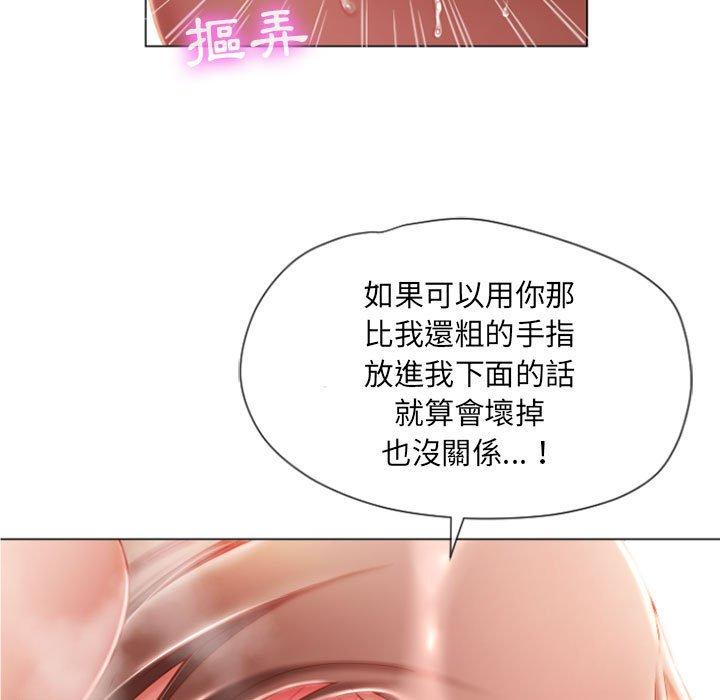 幻想鄰居 第 5 話 第38页