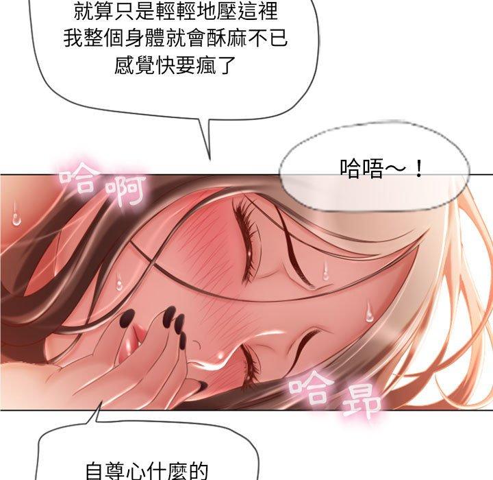 幻想鄰居 第 5 話 第36页
