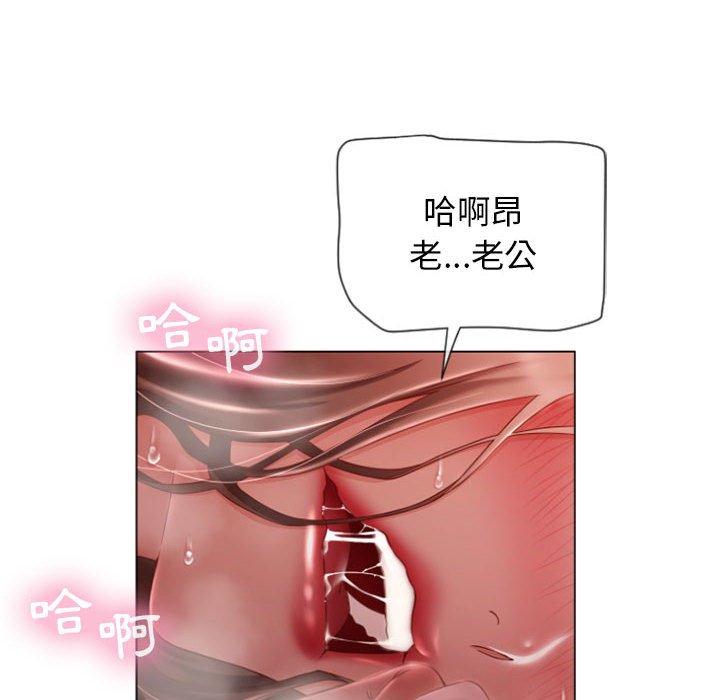 幻想鄰居 第 5 話 第41页