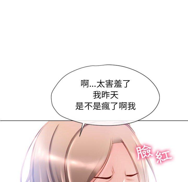 幻想鄰居 第 5 話 第54页