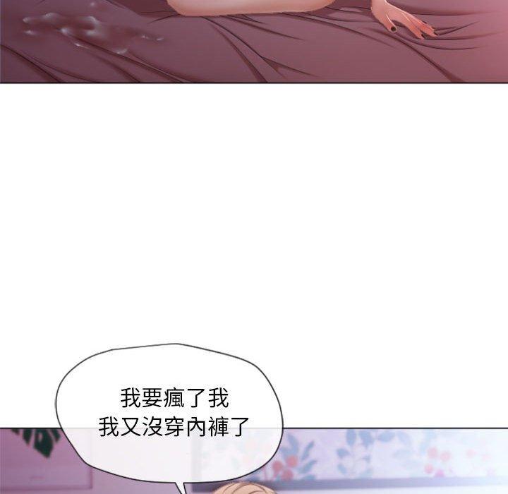 幻想鄰居 第 5 話 第58页