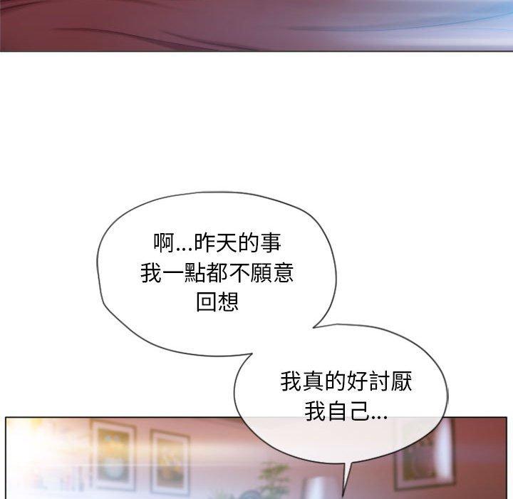 幻想鄰居 第 5 話 第60页