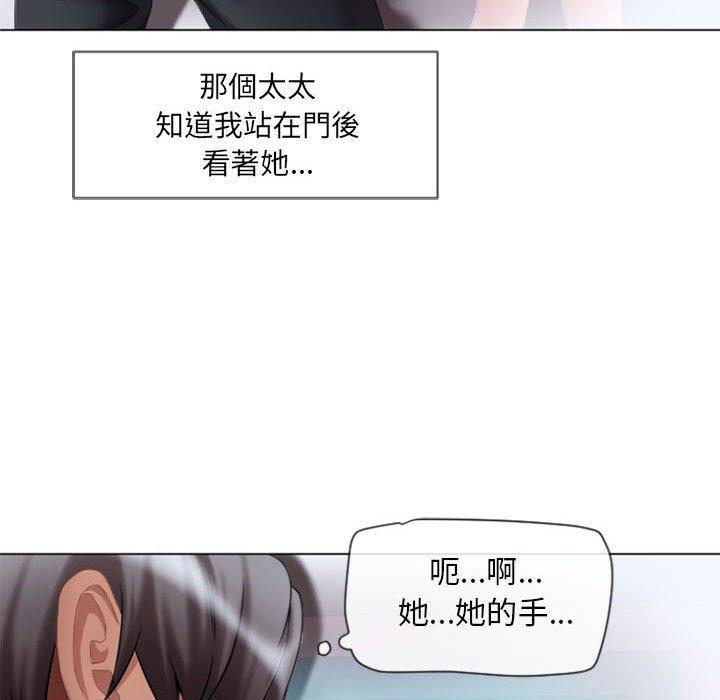 幻想鄰居 第 5 話 第72页