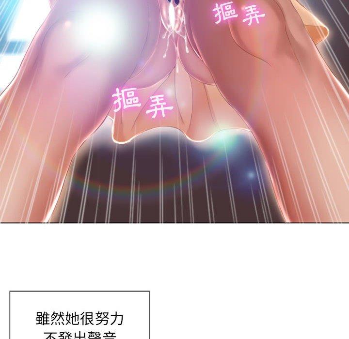 幻想鄰居 第 5 話 第82页