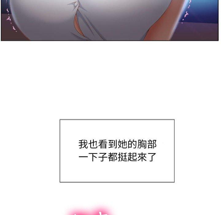 幻想鄰居 第 5 話 第84页