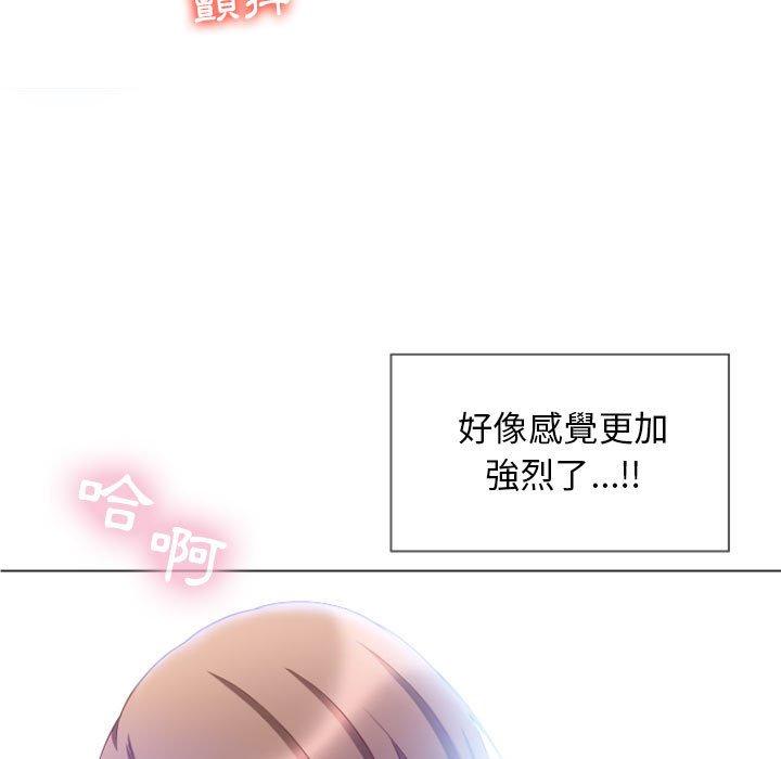 幻想鄰居 第 5 話 第96页