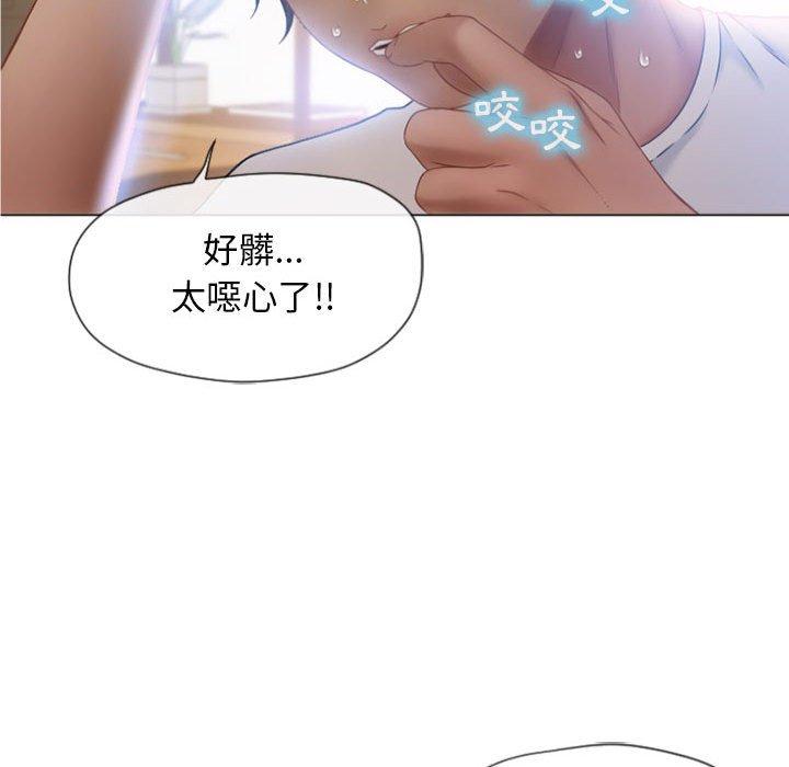 幻想鄰居 第 5 話 第120页