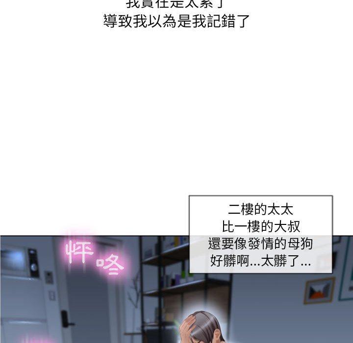 幻想鄰居 第 5 話 第117页