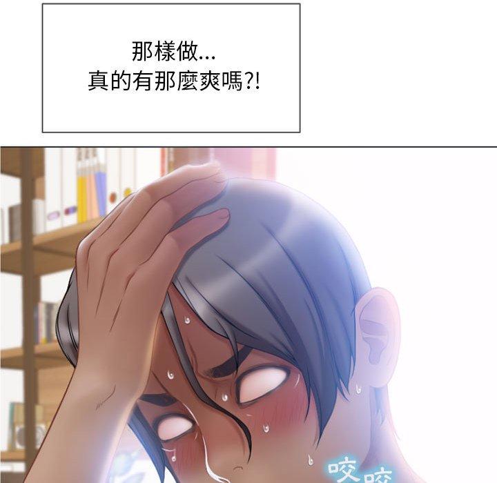 幻想鄰居 第 5 話 第119页