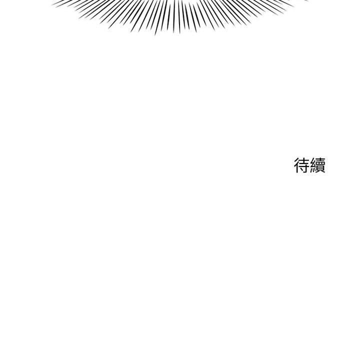 幻想鄰居 第 5 話 第128页
