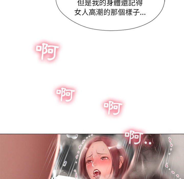 幻想鄰居 第 6 話 第81页