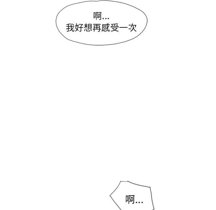 幻想鄰居 第 6 話 第84页