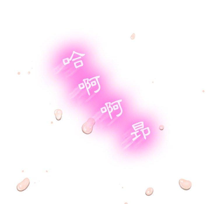 幻想鄰居 第 6 話 第47页