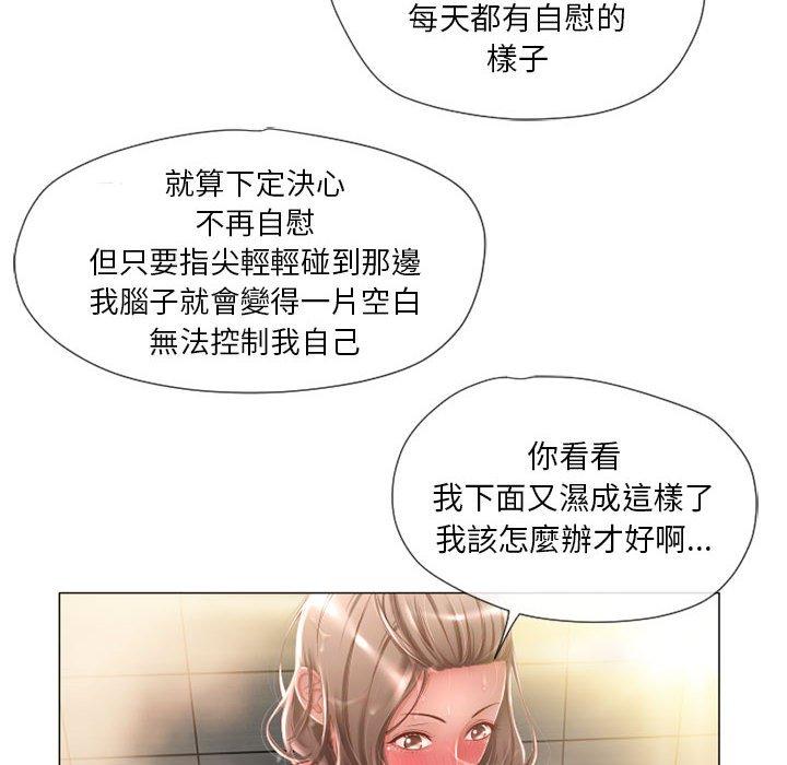 幻想鄰居 第 6 話 第53页