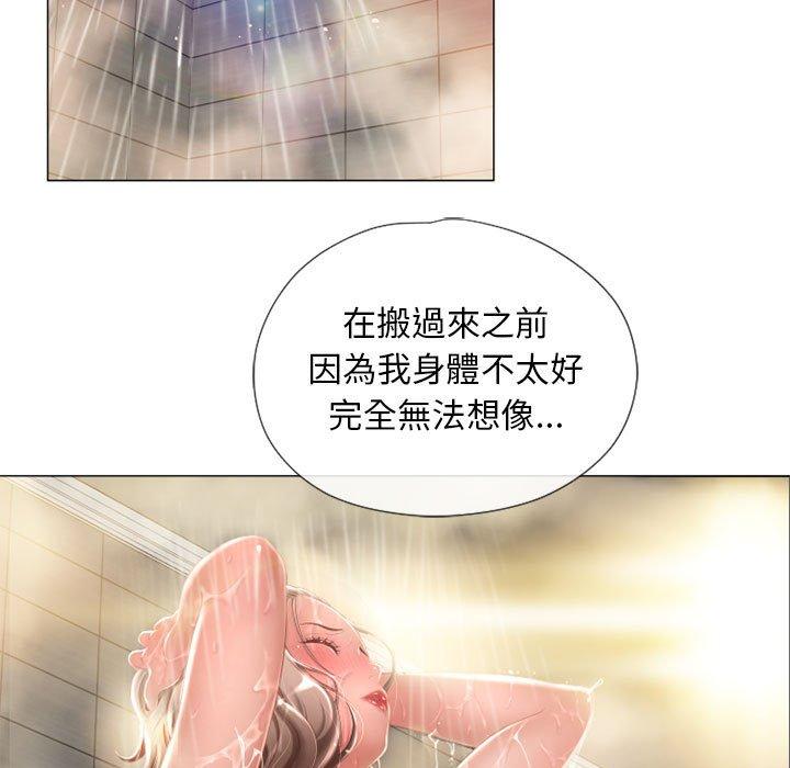 幻想鄰居 第 6 話 第56页