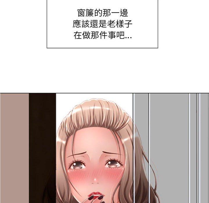 幻想鄰居 第 6 話 第95页