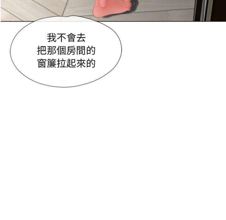 幻想鄰居 第 6 話 第102页