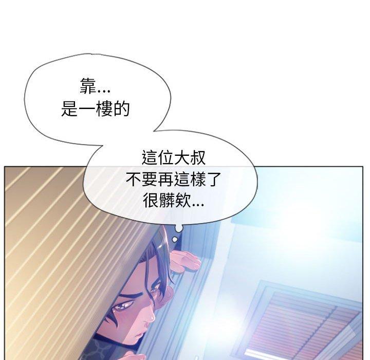 幻想鄰居 第 6 話 第134页