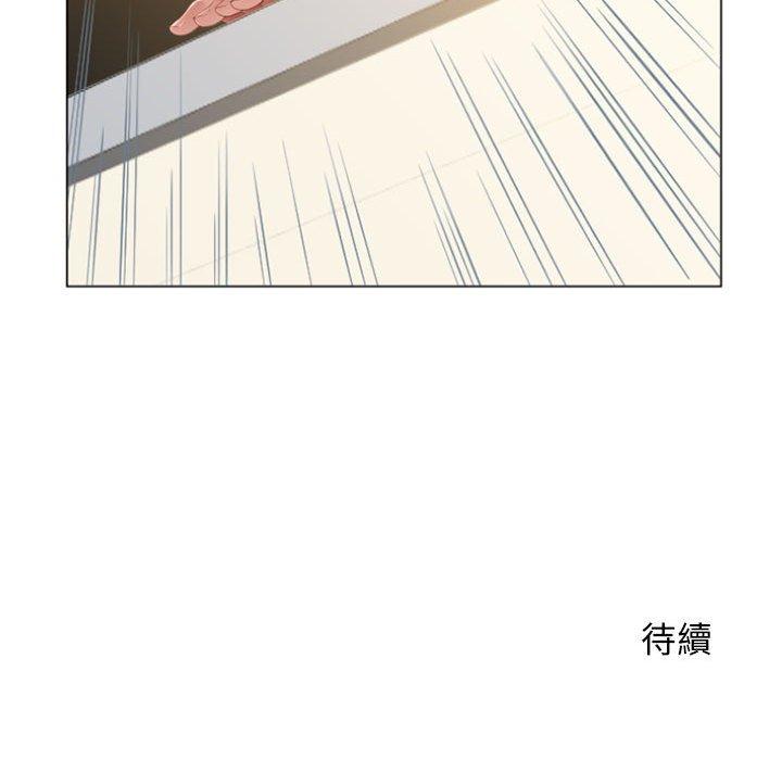 幻想鄰居 第 6 話 第140页
