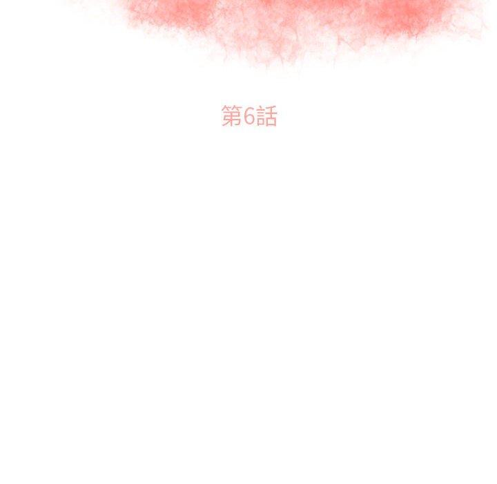 幻想鄰居 第 6 話 第10页