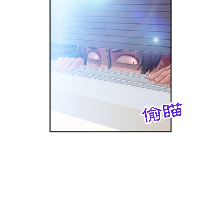 幻想鄰居 第 6 話 第7页