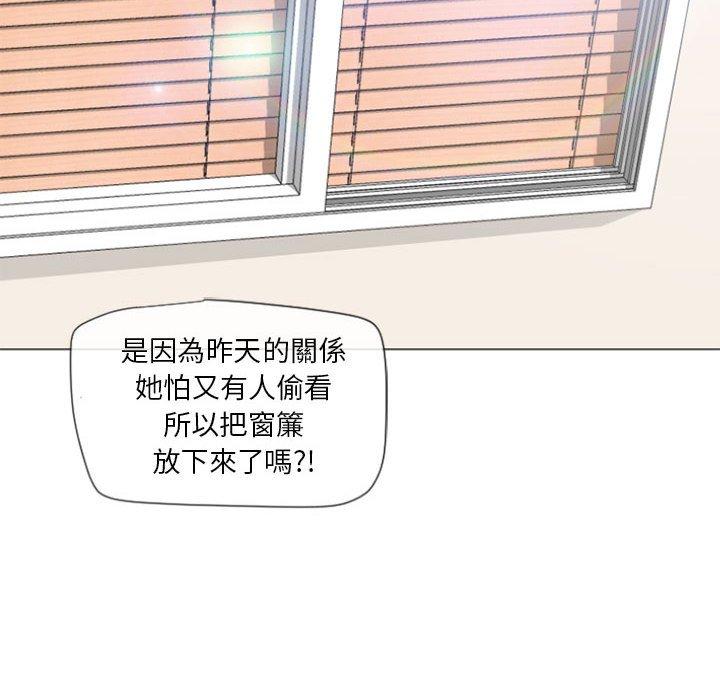 幻想鄰居 第 6 話 第12页