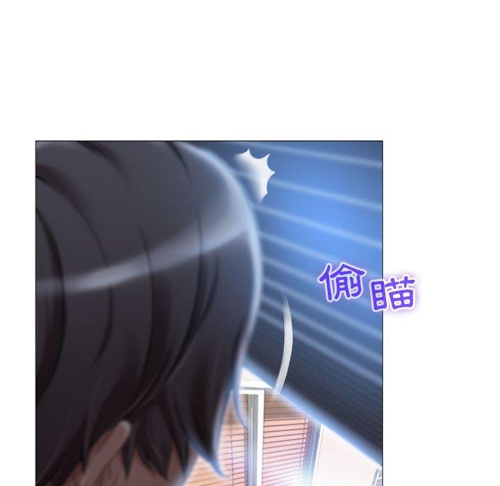 幻想鄰居 第 6 話 第13页
