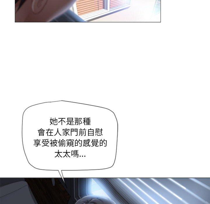 幻想鄰居 第 6 話 第14页