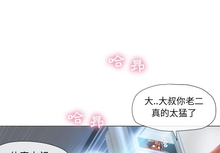 幻想鄰居 第 7 話 第1页