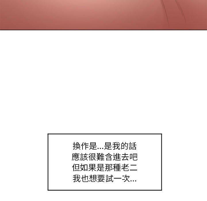幻想鄰居 第 7 話 第35页