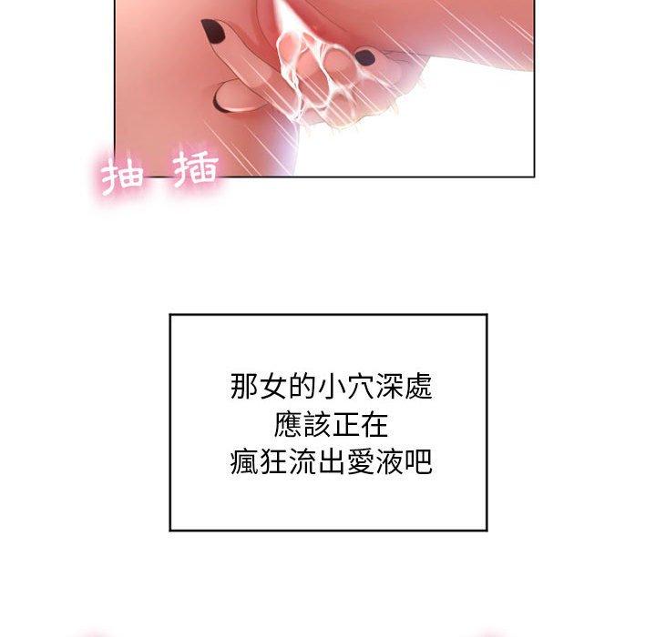 幻想鄰居 第 7 話 第56页