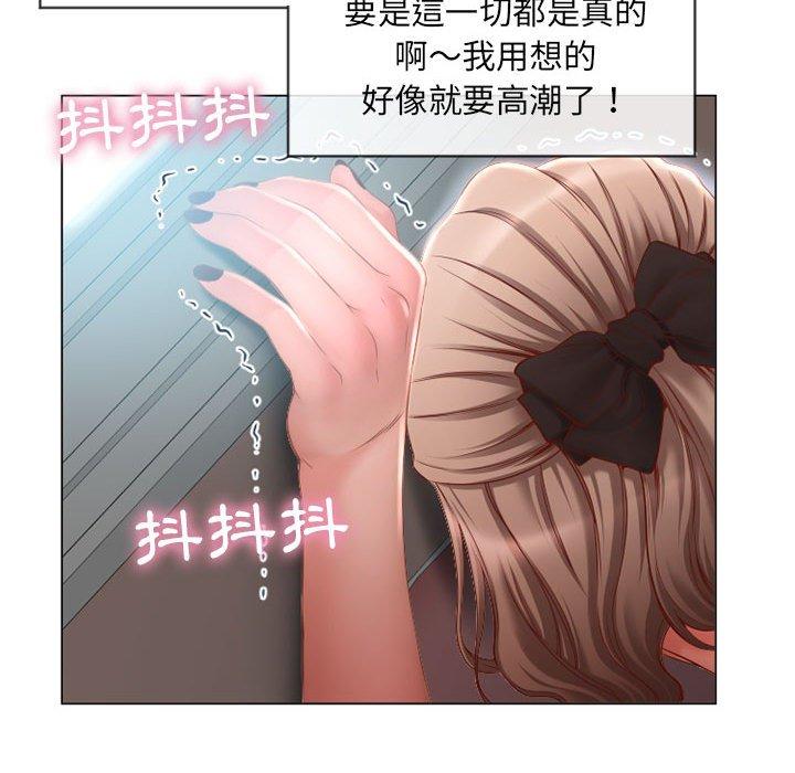 幻想鄰居 第 7 話 第82页