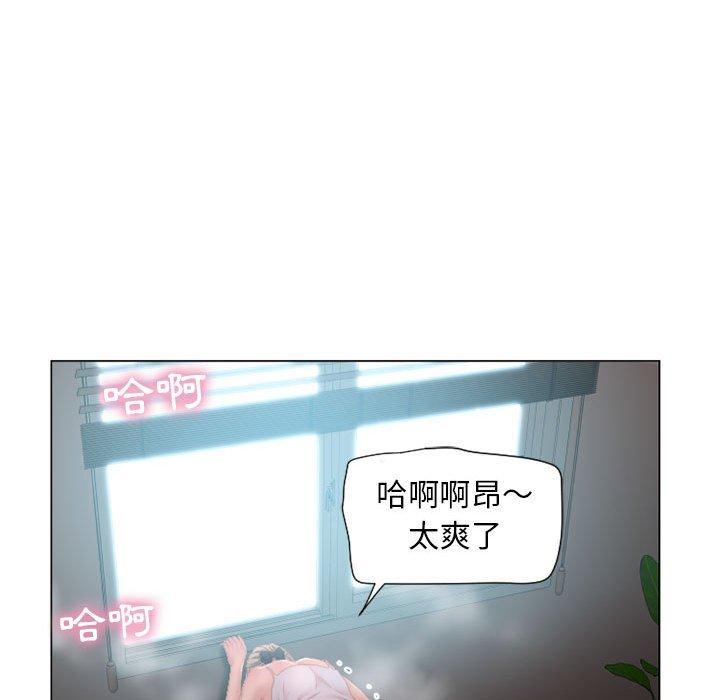 幻想鄰居 第 7 話 第83页