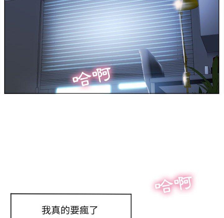 幻想鄰居 第 7 話 第94页