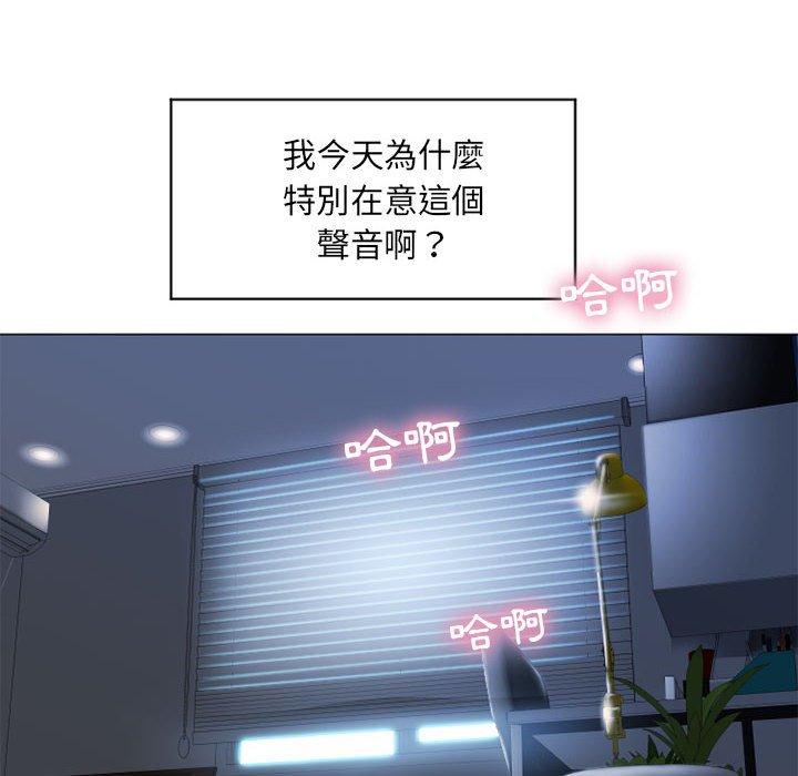 幻想鄰居 第 7 話 第102页