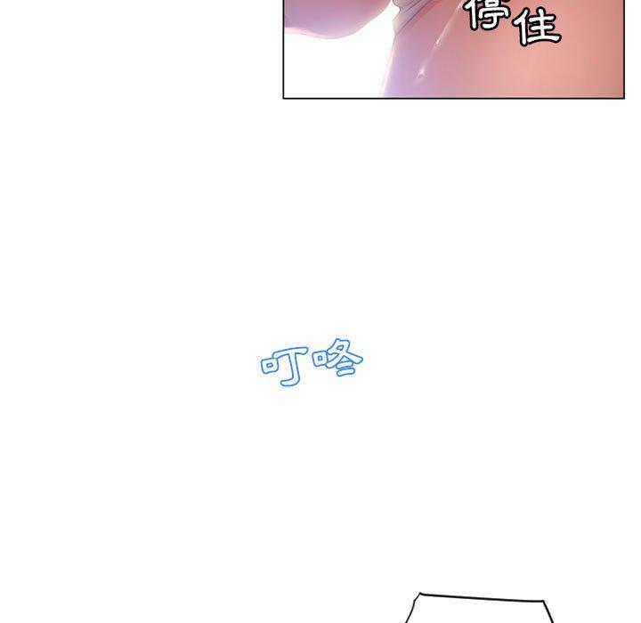 幻想鄰居 第 7 話 第109页