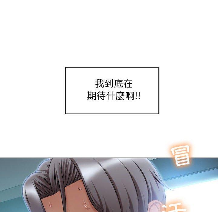 幻想鄰居 第 7 話 第115页