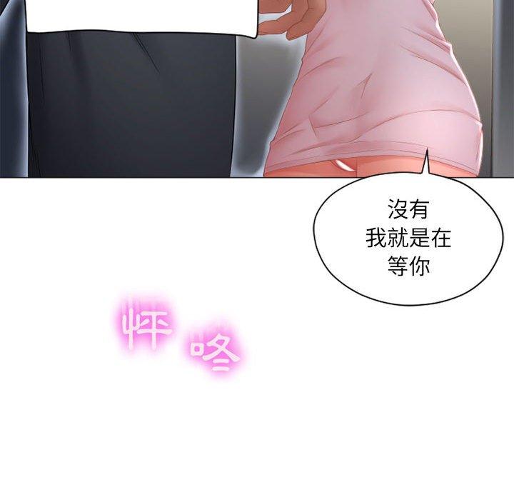 幻想鄰居 第 7 話 第127页