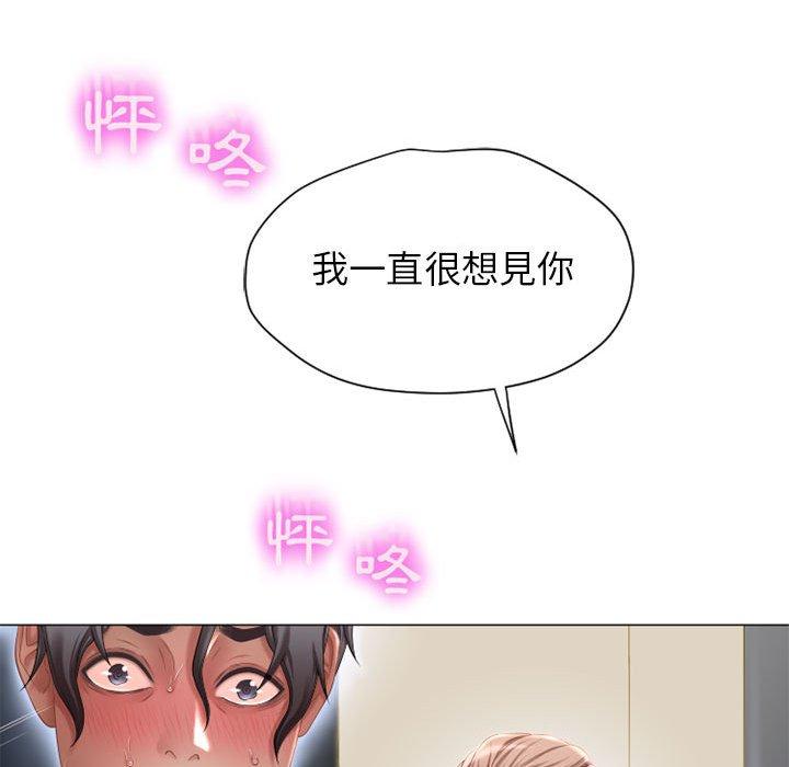 幻想鄰居 第 7 話 第128页