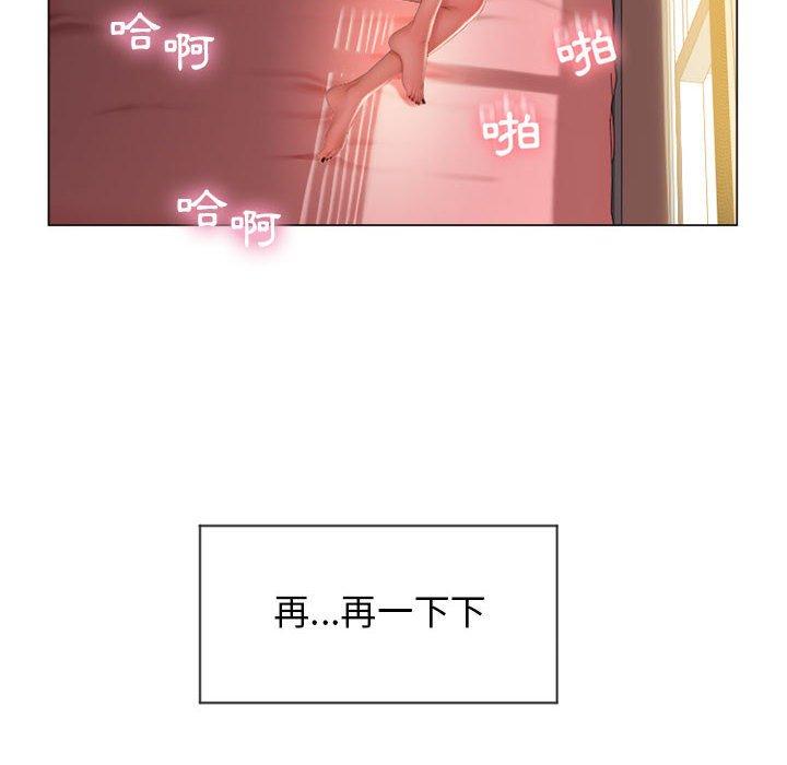 幻想鄰居 第 8 話 第86页
