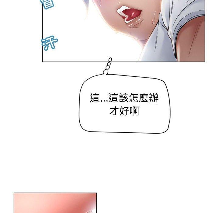 幻想鄰居 第 8 話 第59页