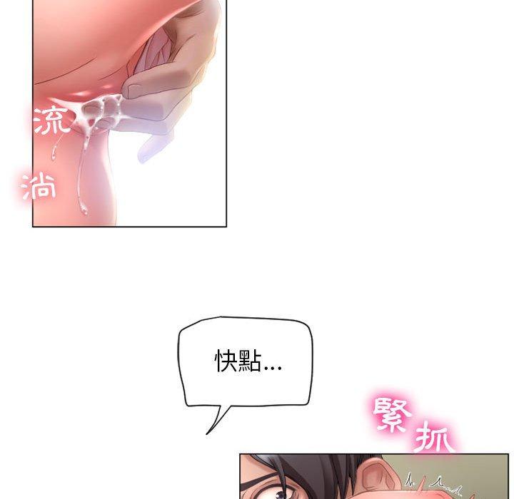 幻想鄰居 第 8 話 第60页
