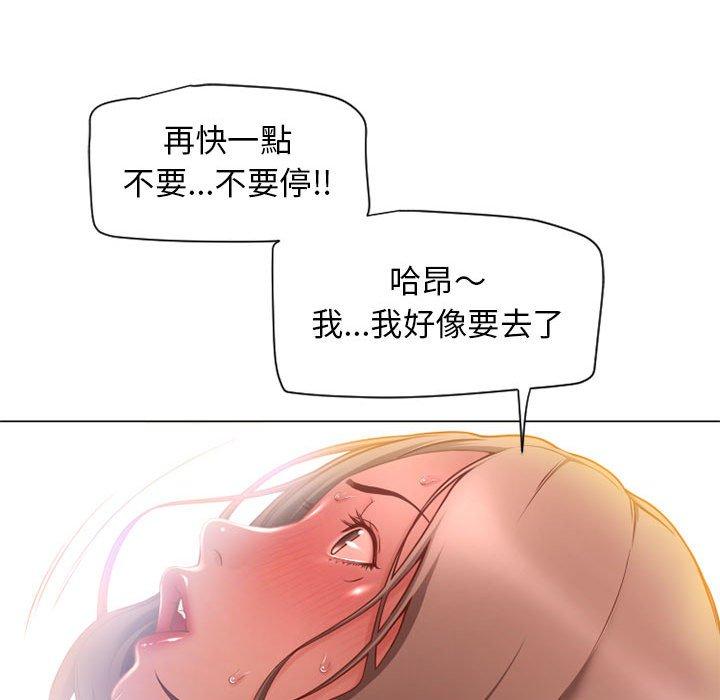 幻想鄰居 第 8 話 第66页
