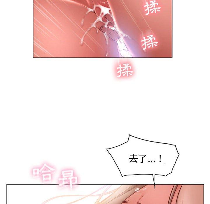 幻想鄰居 第 8 話 第69页