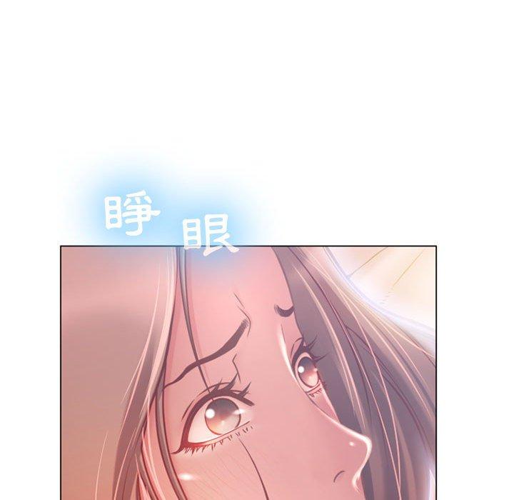 幻想鄰居 第 8 話 第73页